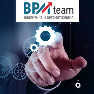 BPMTeam выстраивание бизнес процессов. 