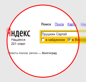 Яндекс отжигает :)