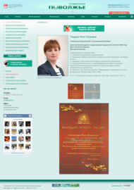 Страница сотрудника клиники