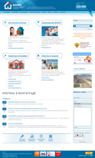 Главная страница сайта 2012