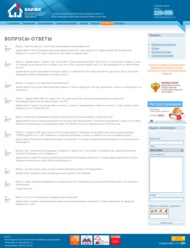 Вопросы пользователей