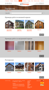 Портфолио
