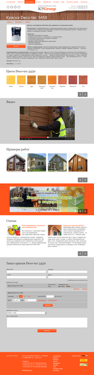 Страница товара