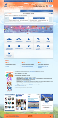 Главная страница нового сайта