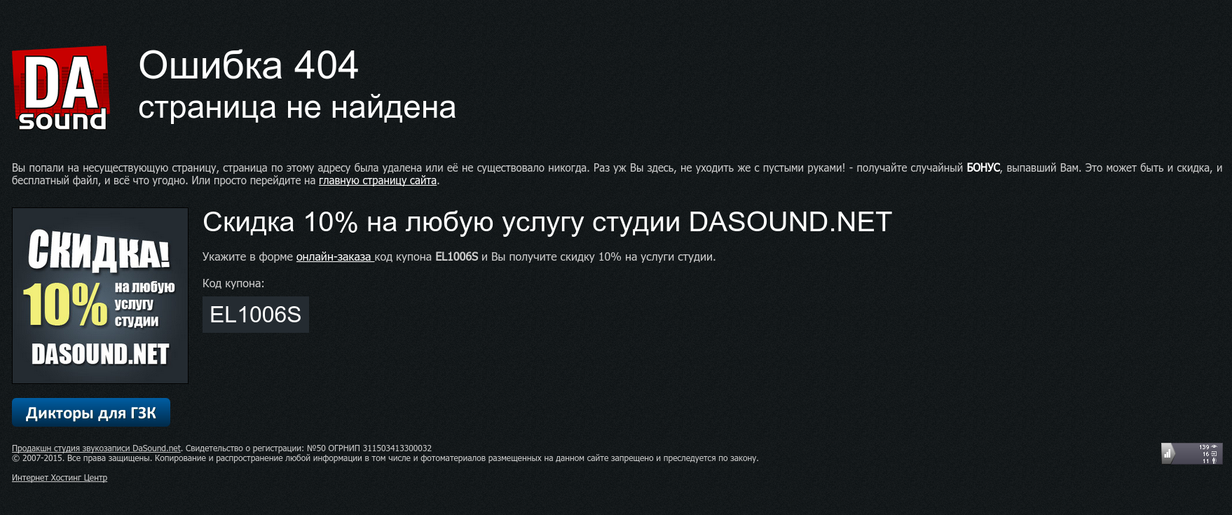 Ошибка соединения стим. Страница 404 для сайта. Картинка для страницы 404. Экран ошибки 404. Ошибка 404 Сбербанк.