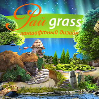 Сайт компании Рай-grass - проектирование ландшафтного дизайна
